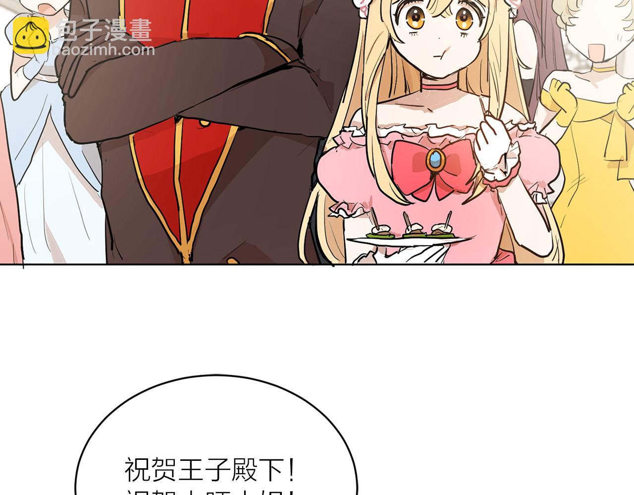 《猫王子的新娘》第21话 和王子订婚 第35页