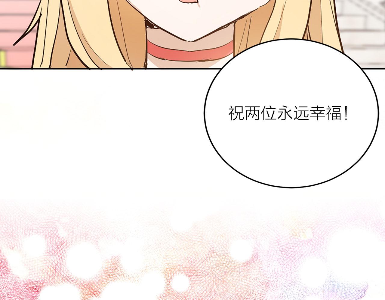 《猫王子的新娘》第21话 和王子订婚 第37页