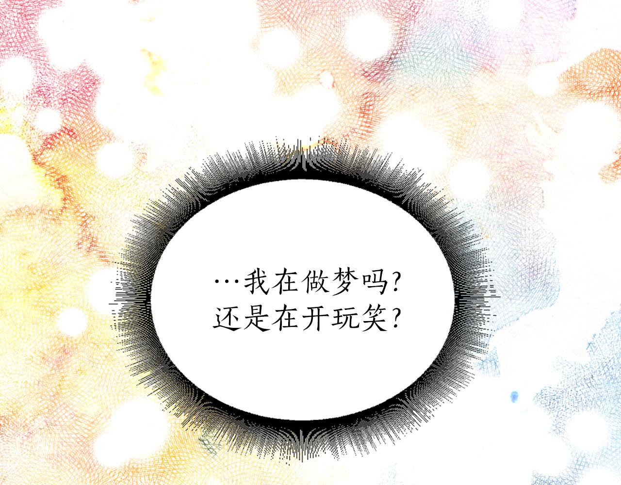 《猫王子的新娘》第21话 和王子订婚 第38页