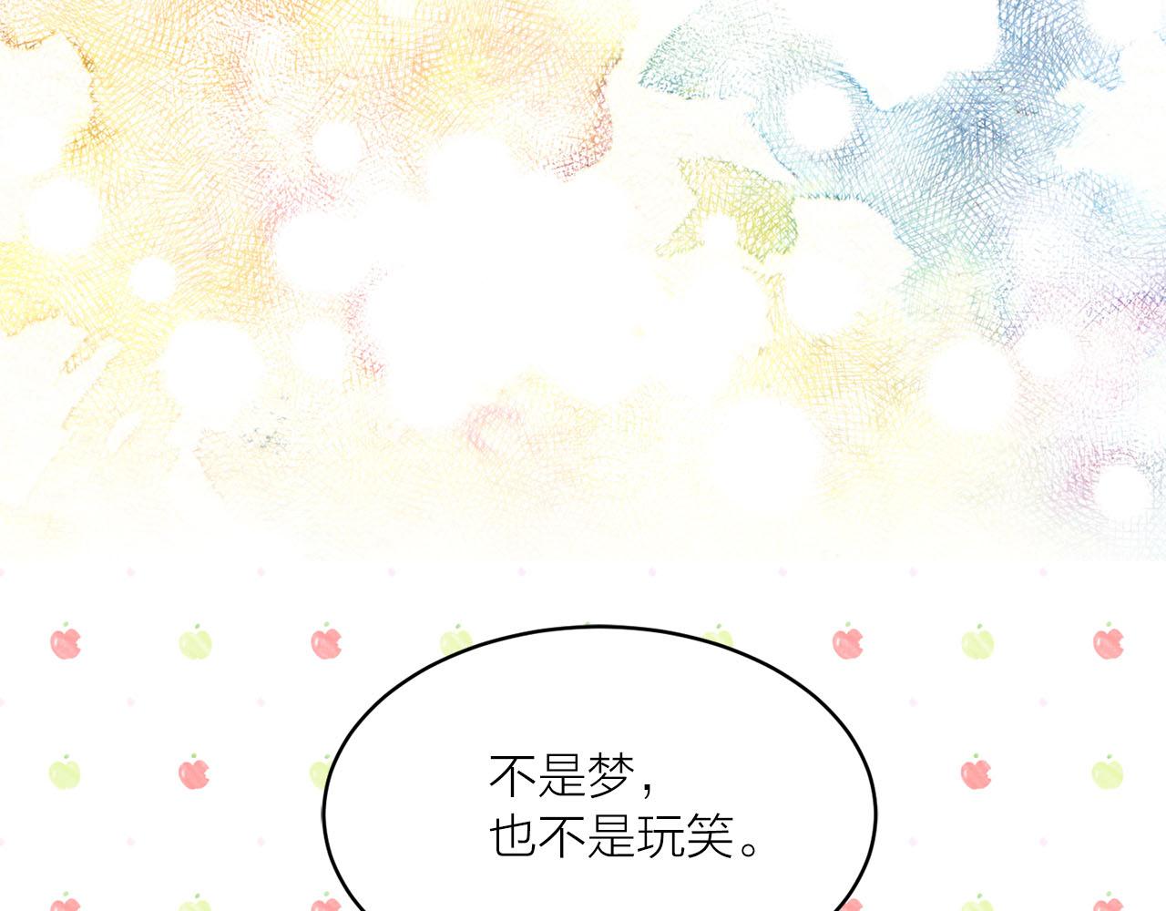 《猫王子的新娘》第21话 和王子订婚 第39页