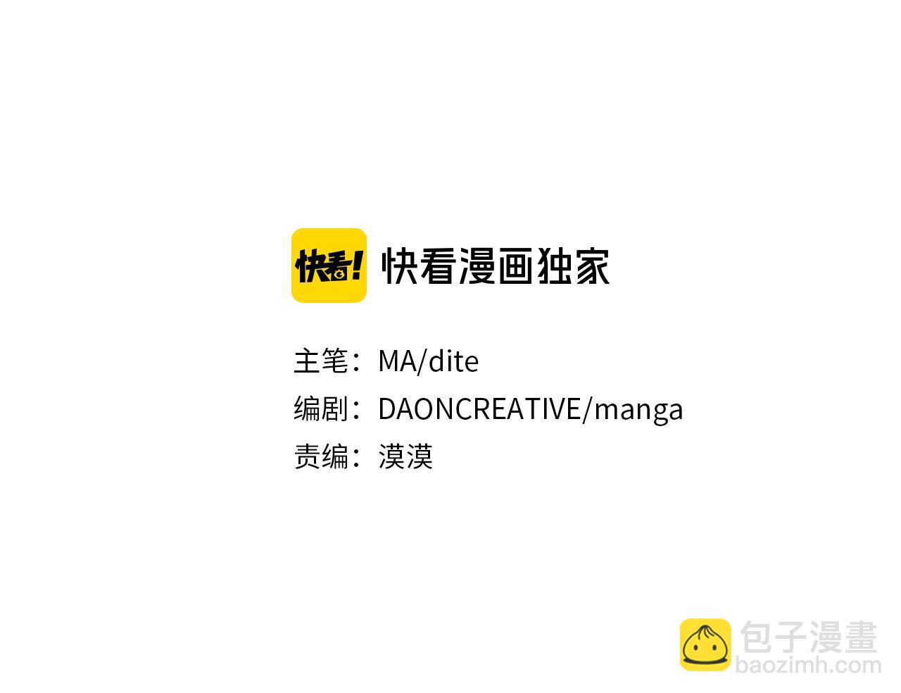 《猫王子的新娘》第21话 和王子订婚 第3页