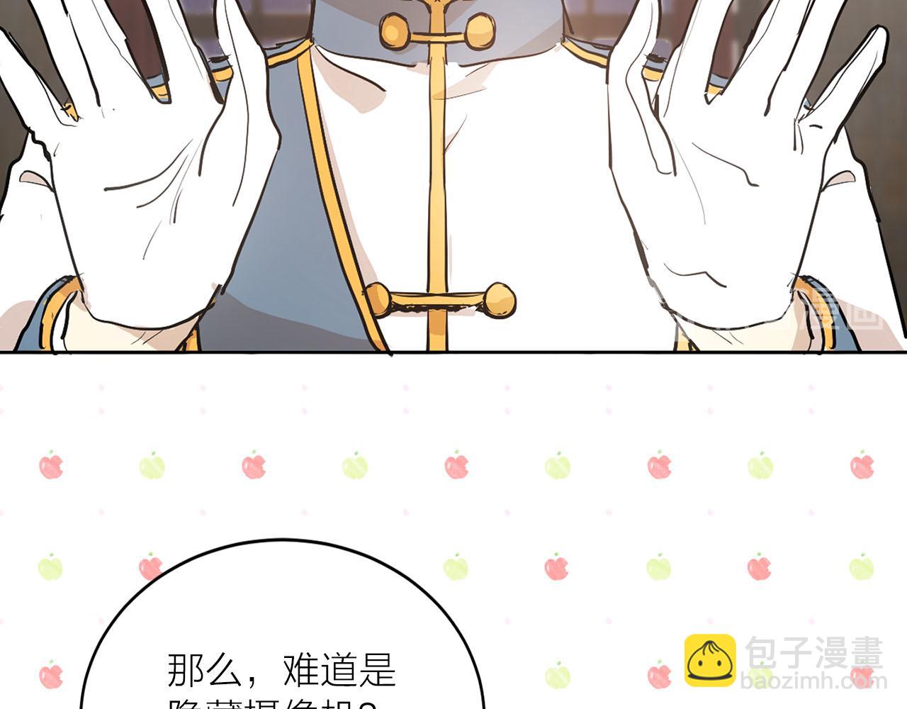 《猫王子的新娘》第21话 和王子订婚 第41页