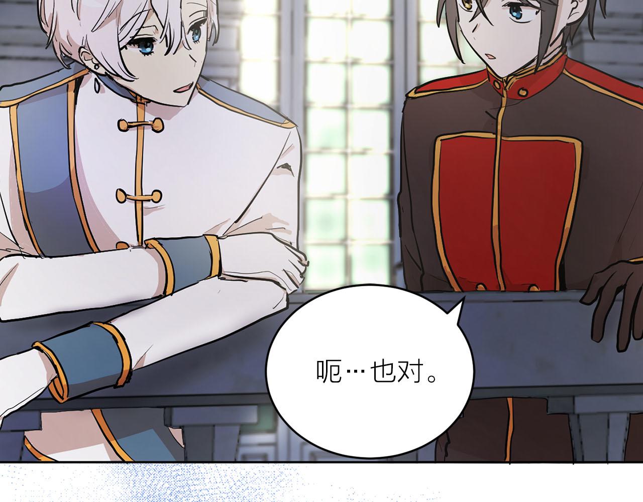 《猫王子的新娘》第21话 和王子订婚 第5页