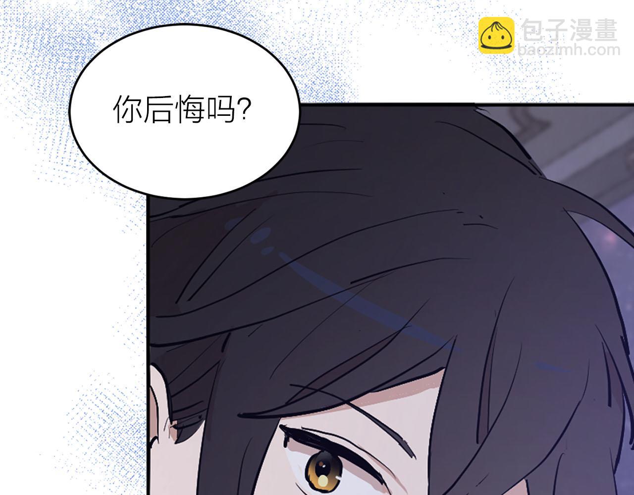 《猫王子的新娘》第21话 和王子订婚 第8页