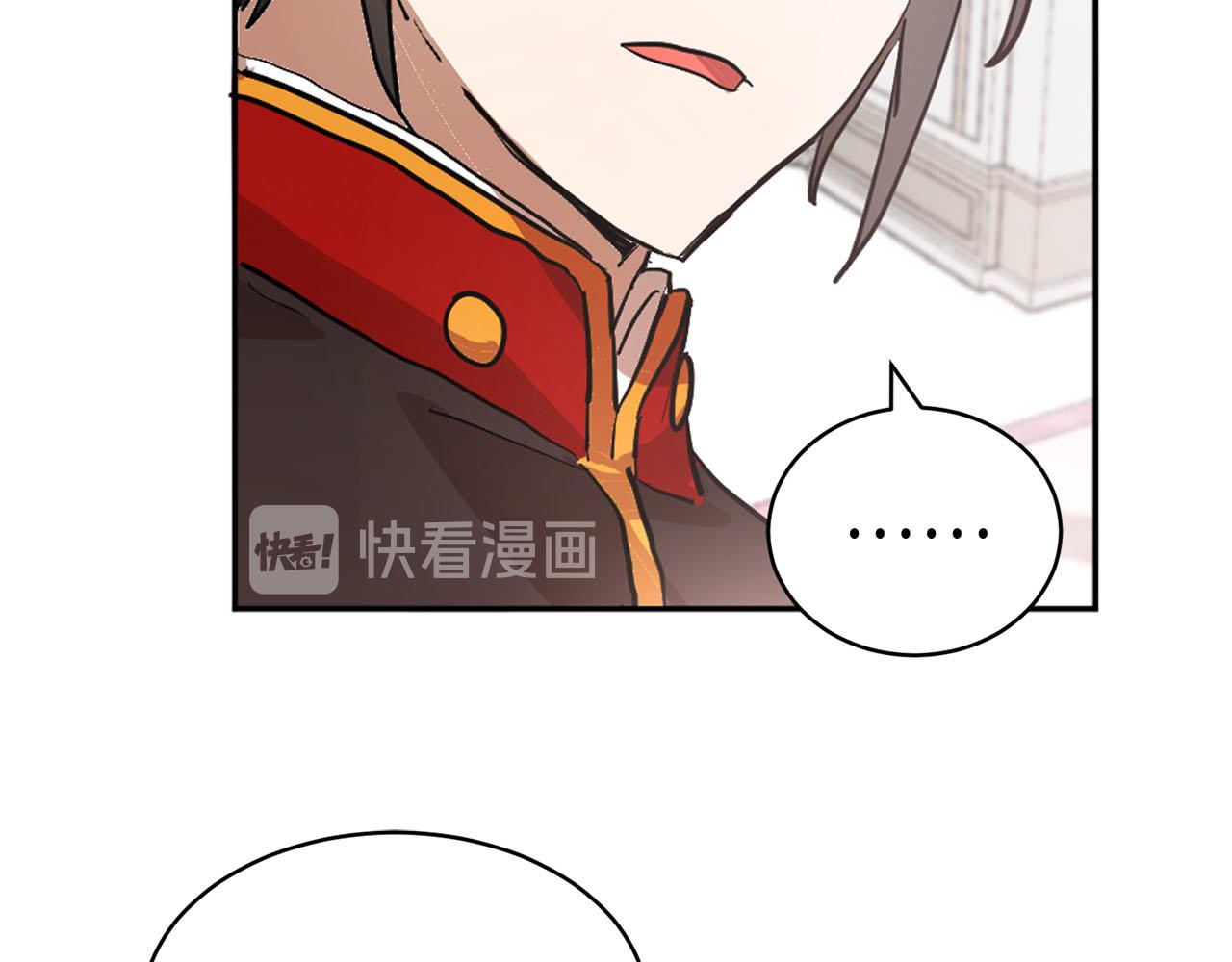 《猫王子的新娘》第20话 她是我的 第13页