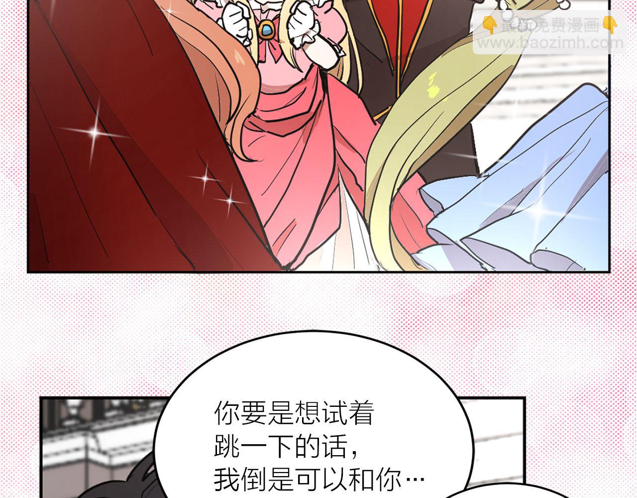 《猫王子的新娘》第20话 她是我的 第17页