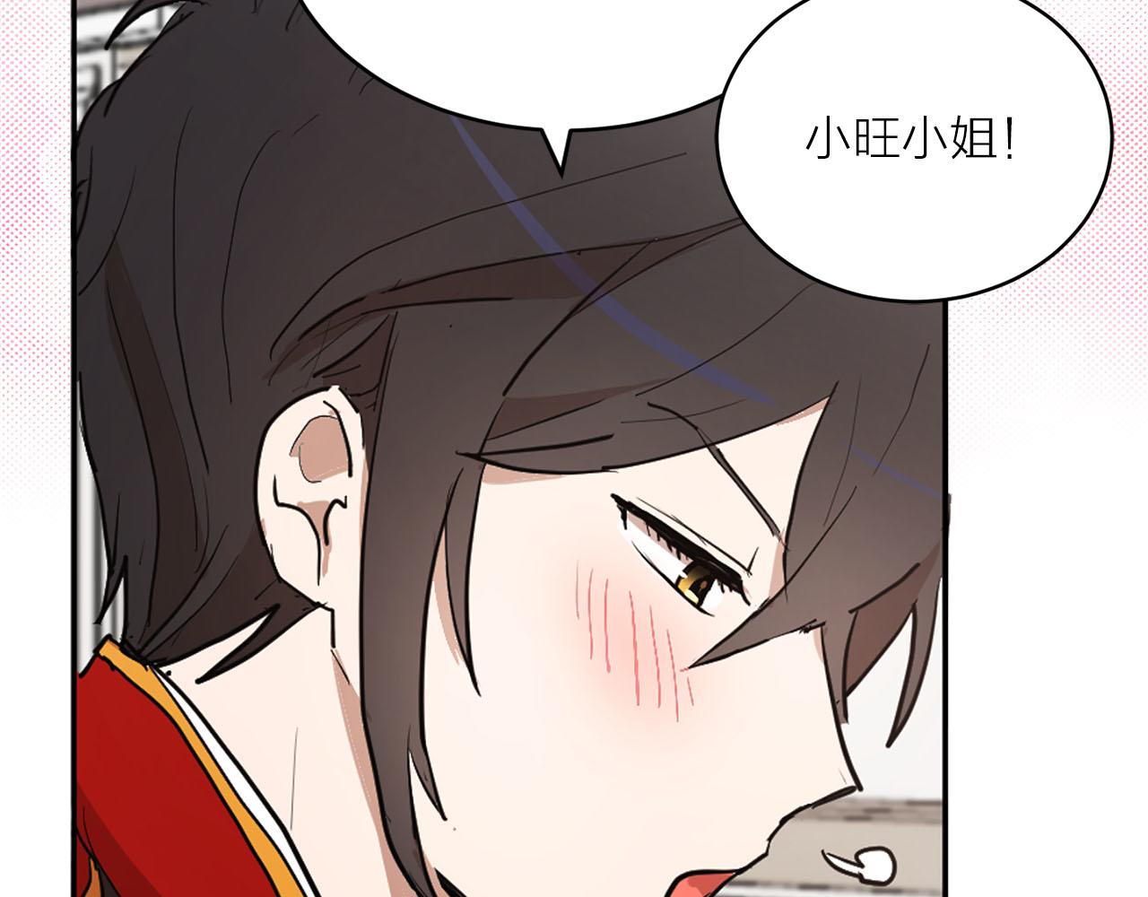 《猫王子的新娘》第20话 她是我的 第18页