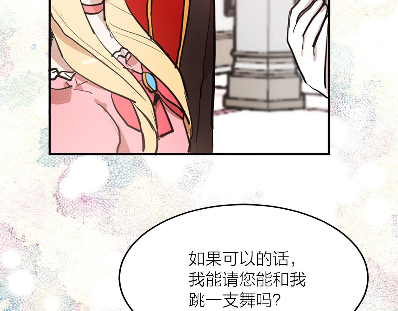 《猫王子的新娘》第20话 她是我的 第21页
