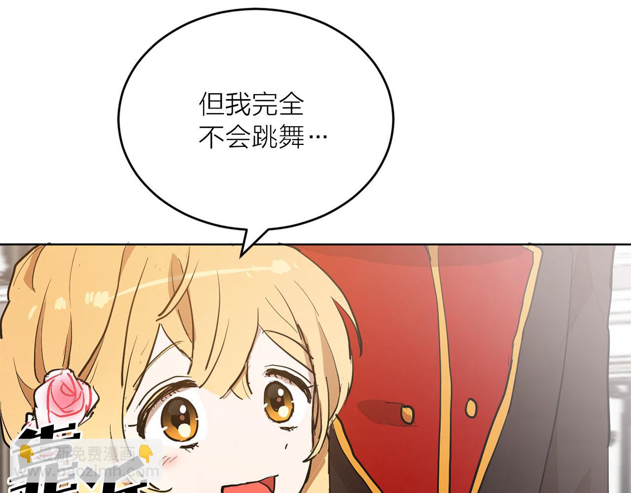 《猫王子的新娘》第20话 她是我的 第26页