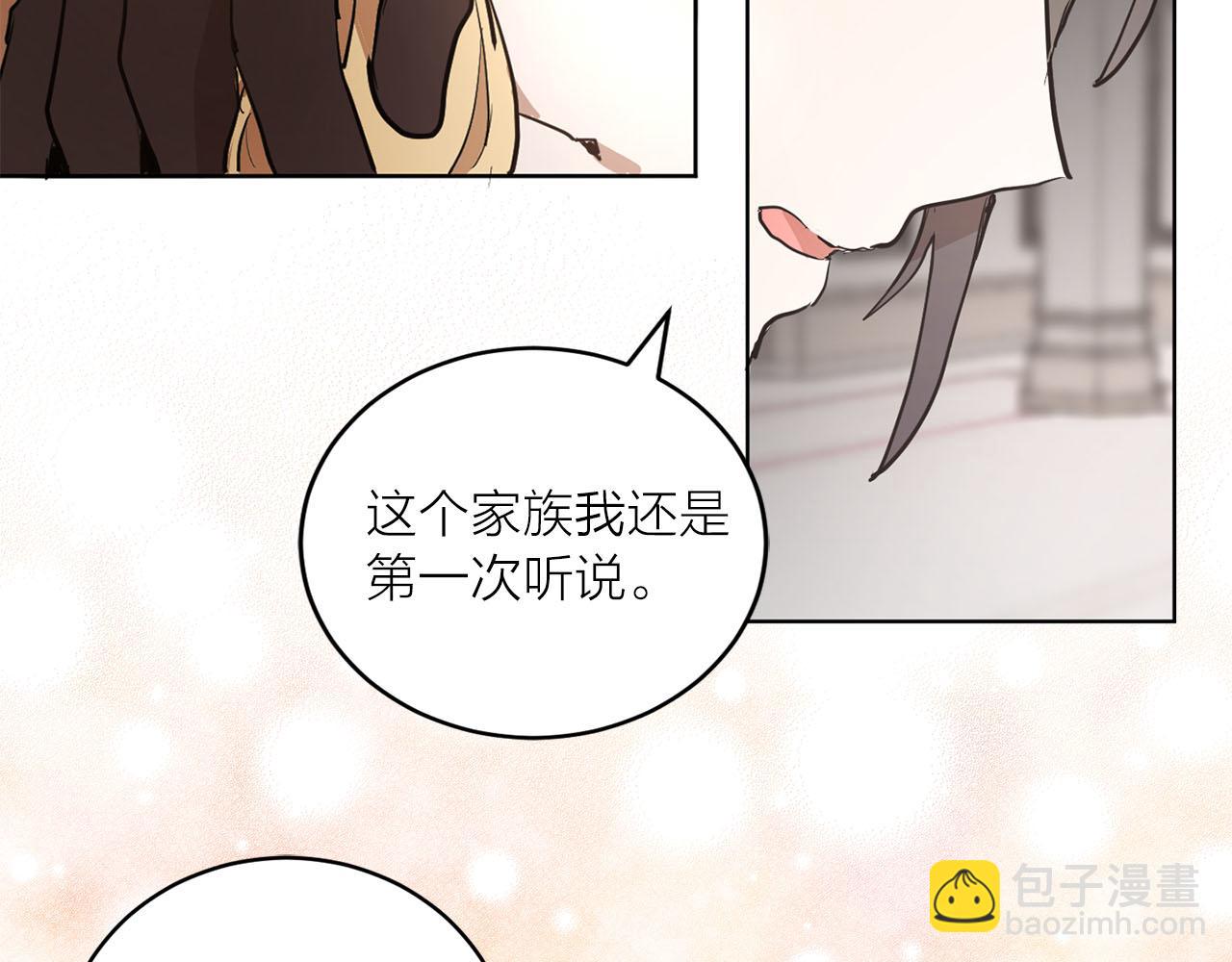 《猫王子的新娘》第20话 她是我的 第29页