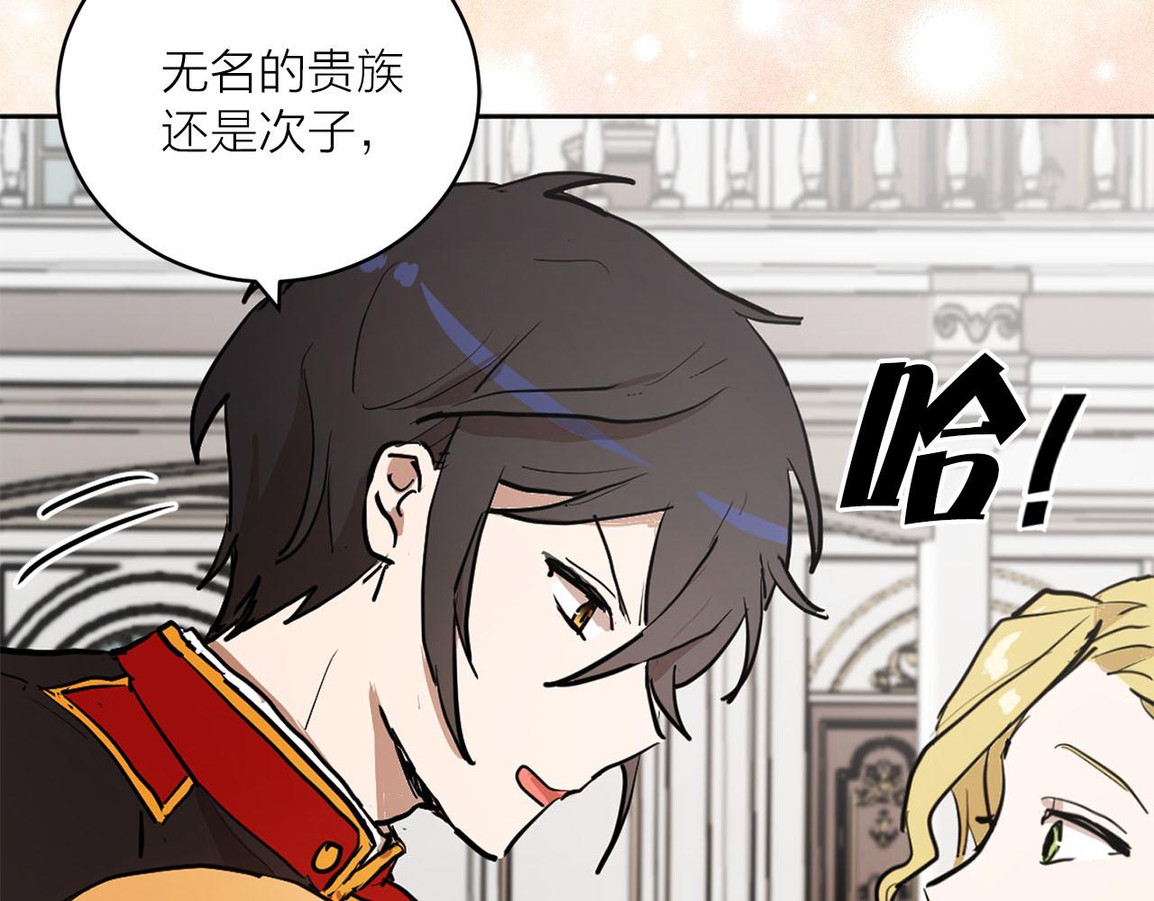 《猫王子的新娘》第20话 她是我的 第30页
