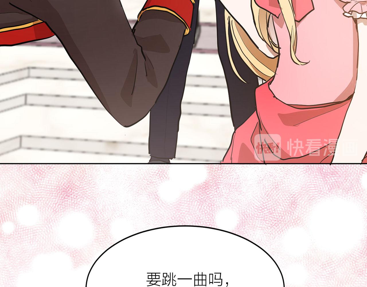 《猫王子的新娘》第20话 她是我的 第39页