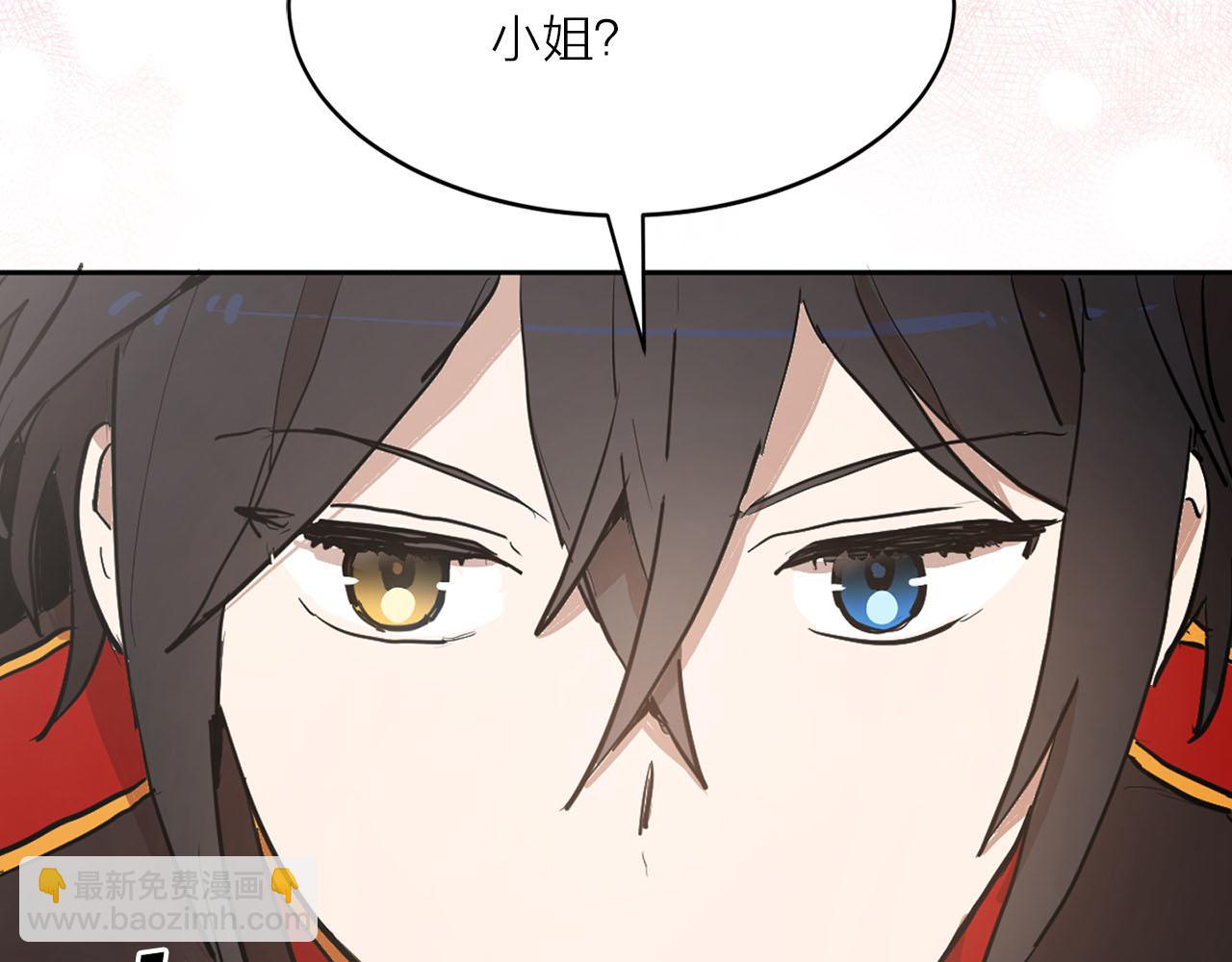 《猫王子的新娘》第20话 她是我的 第40页