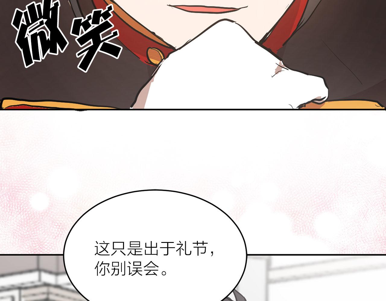 《猫王子的新娘》第20话 她是我的 第41页