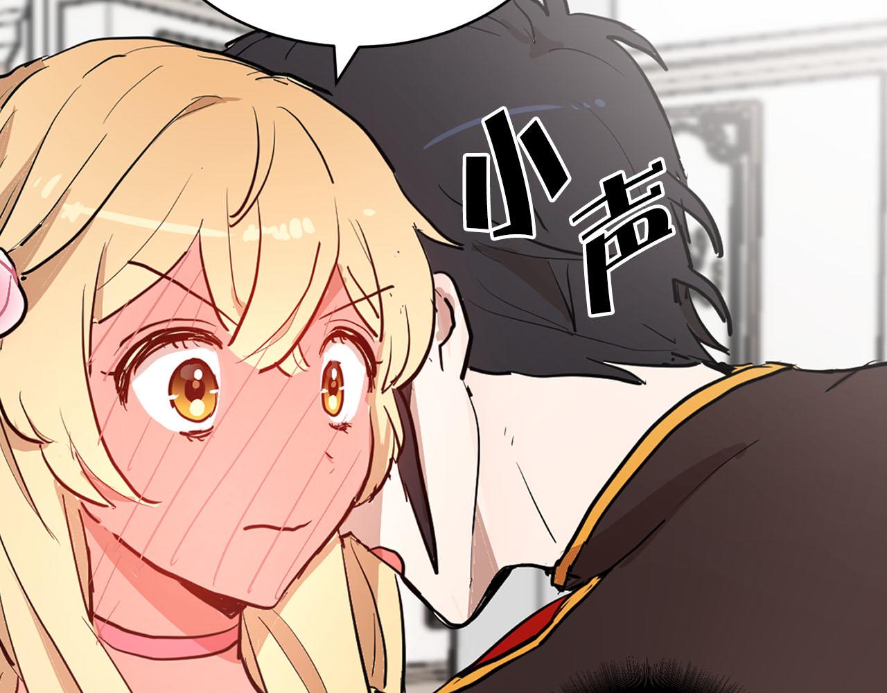 《猫王子的新娘》第20话 她是我的 第42页