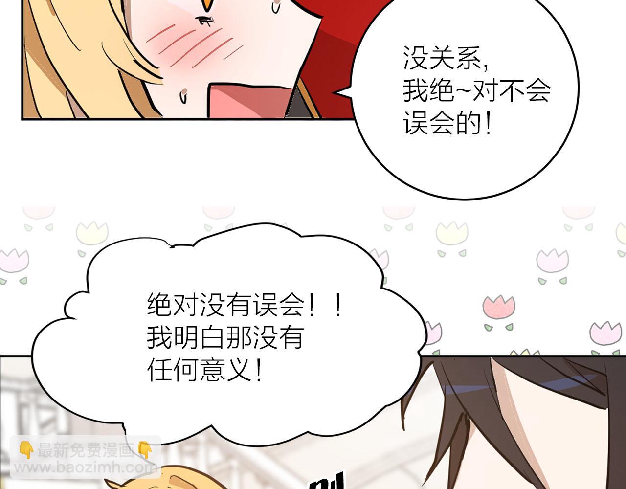 《猫王子的新娘》第20话 她是我的 第47页