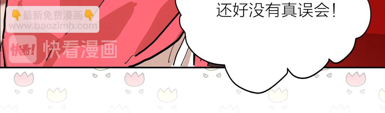 《猫王子的新娘》第20话 她是我的 第49页