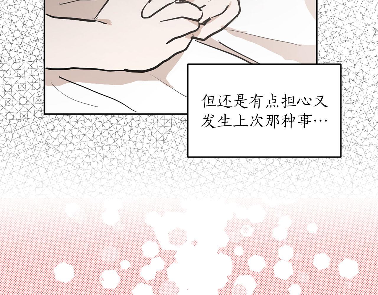 《猫王子的新娘》第18话 舞会 第15页