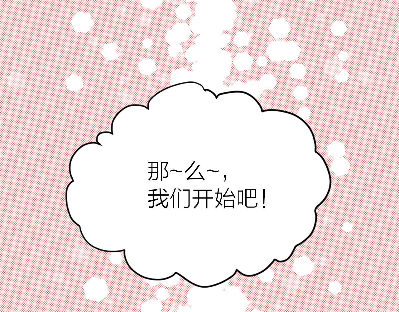 《猫王子的新娘》第18话 舞会 第16页