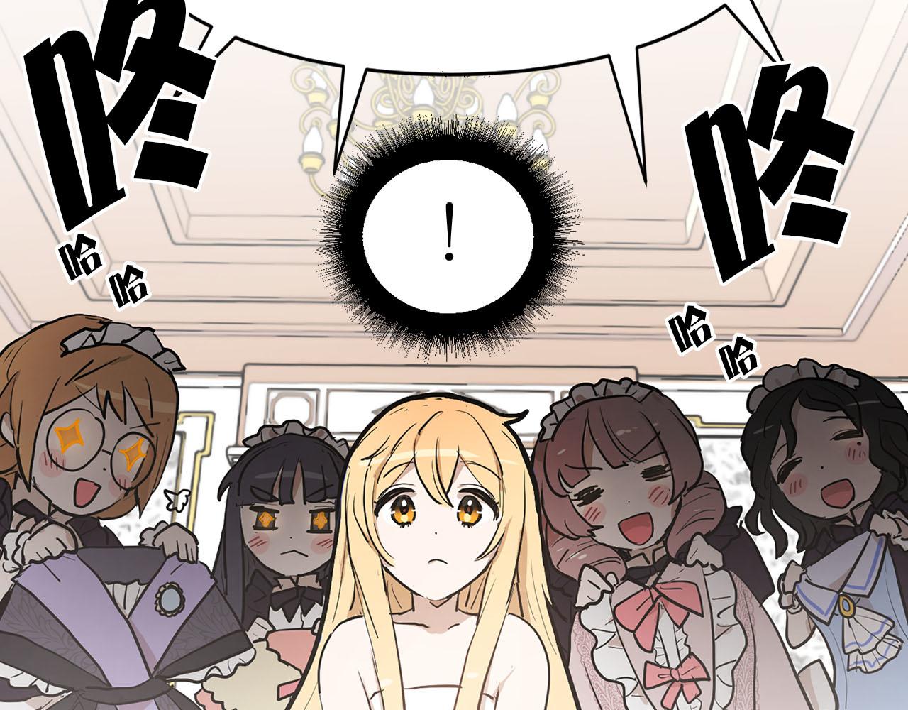 《猫王子的新娘》第18话 舞会 第18页