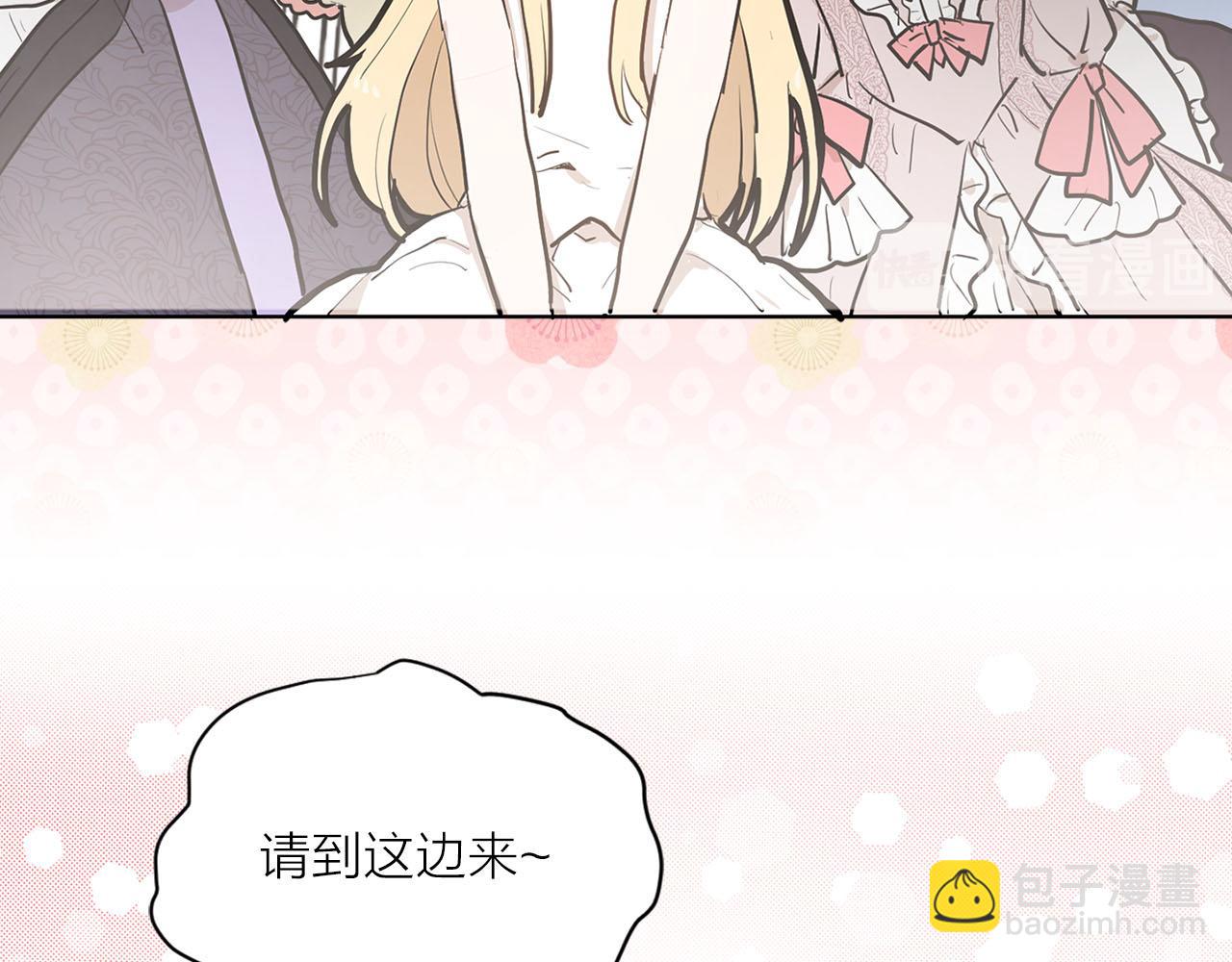 《猫王子的新娘》第18话 舞会 第19页