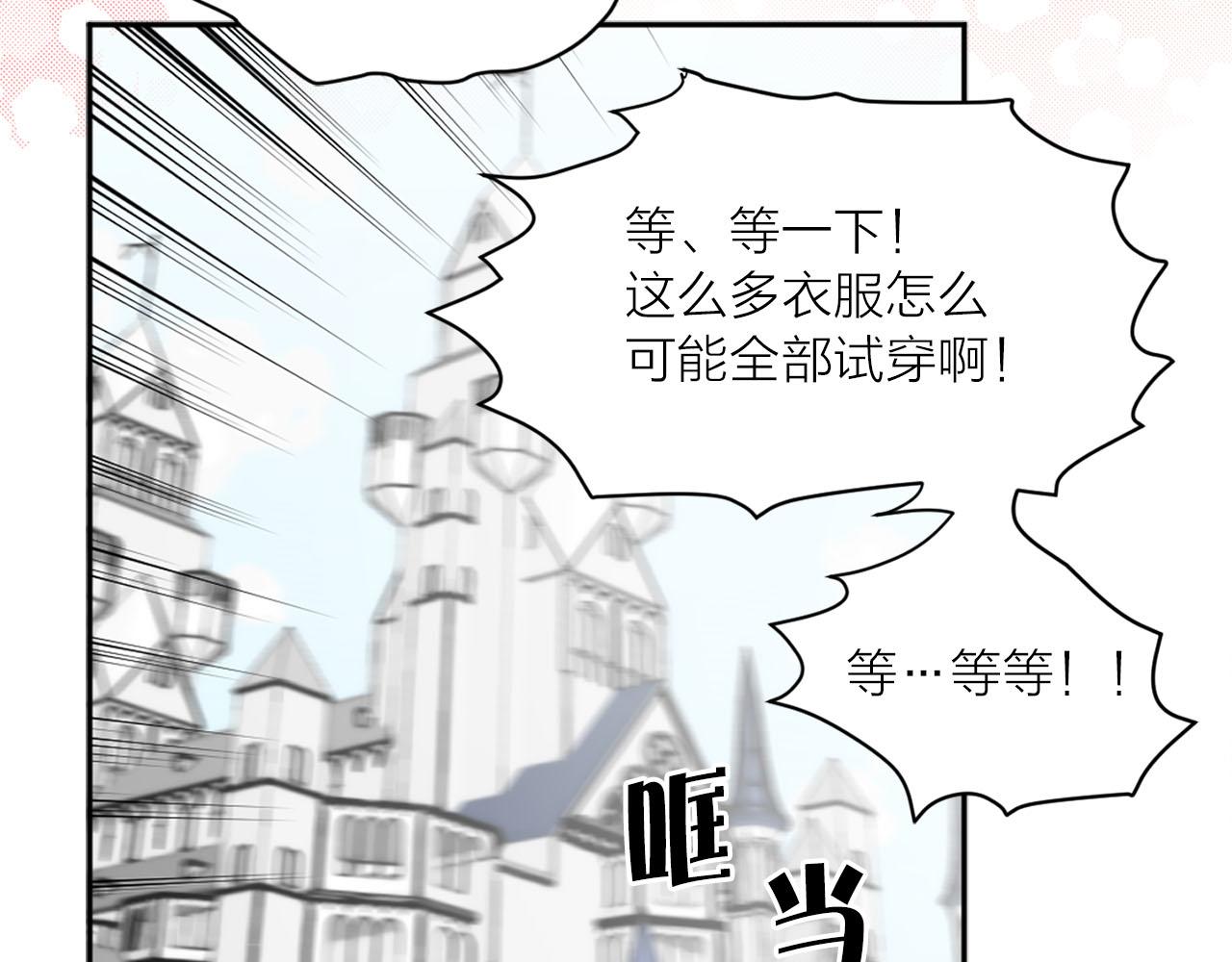 《猫王子的新娘》第18话 舞会 第20页