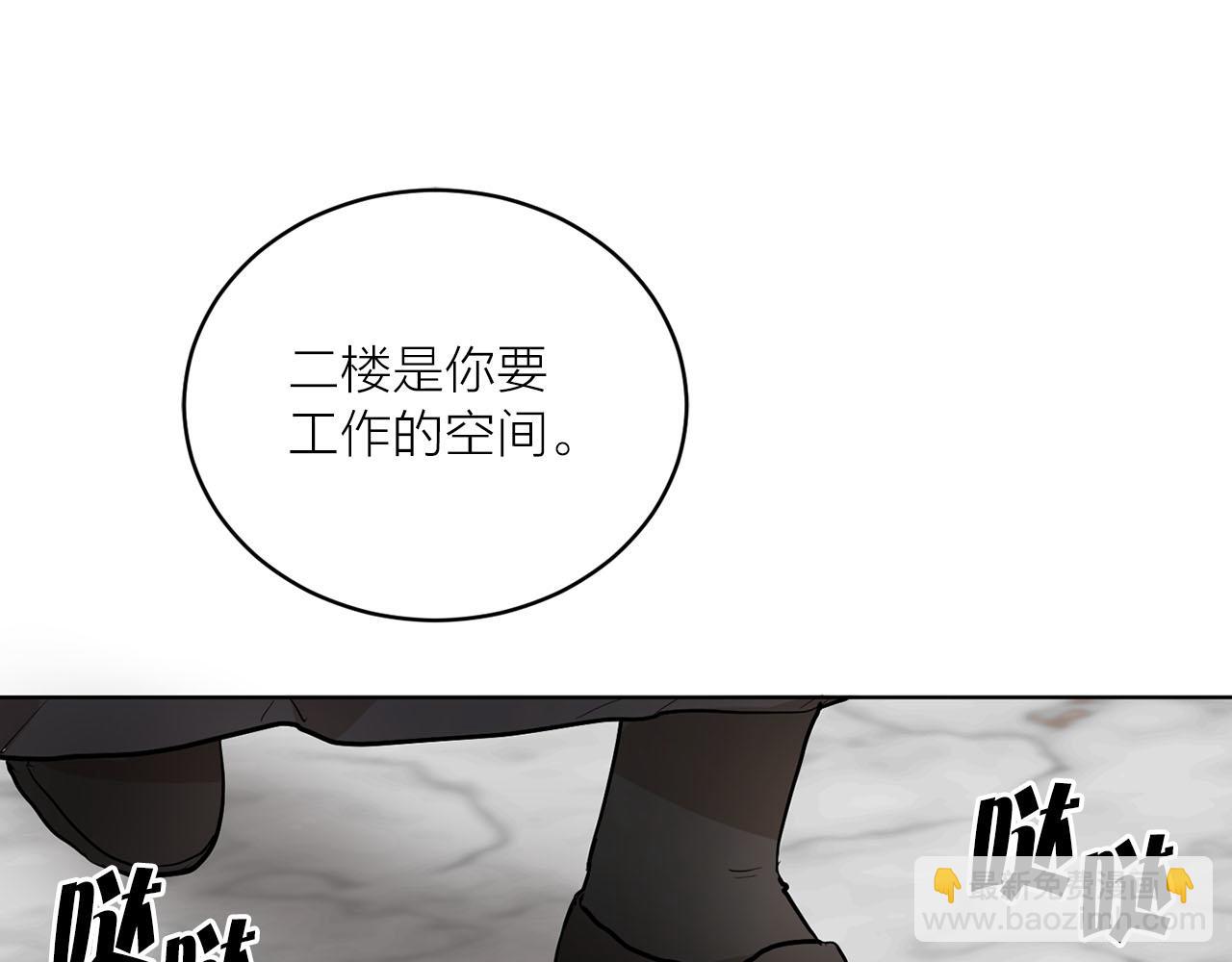 《猫王子的新娘》第18话 舞会 第24页