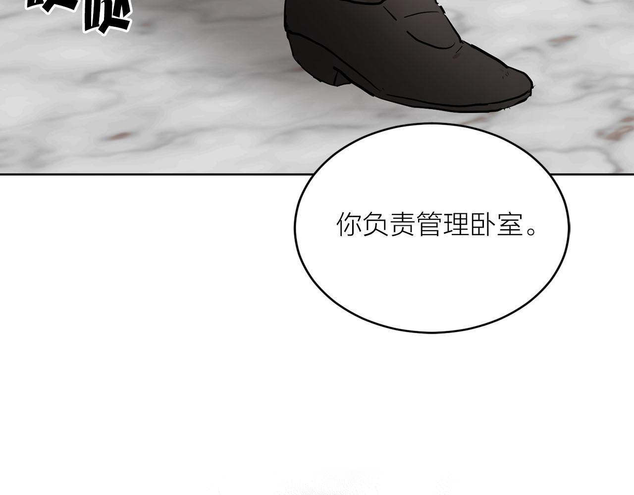 《猫王子的新娘》第18话 舞会 第25页