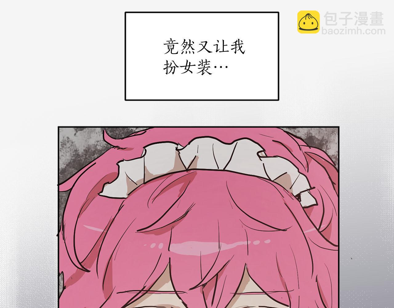 《猫王子的新娘》第18话 舞会 第30页