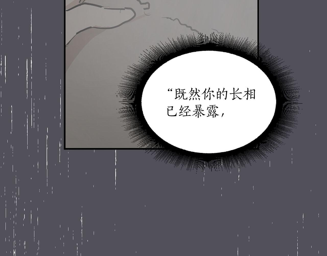 《猫王子的新娘》第18话 舞会 第33页