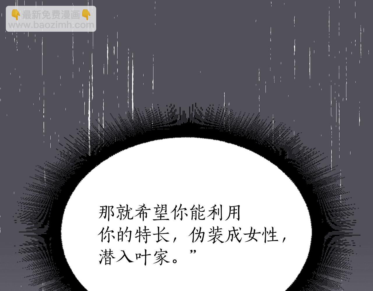 《猫王子的新娘》第18话 舞会 第34页