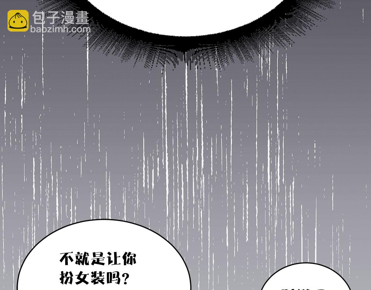《猫王子的新娘》第18话 舞会 第35页