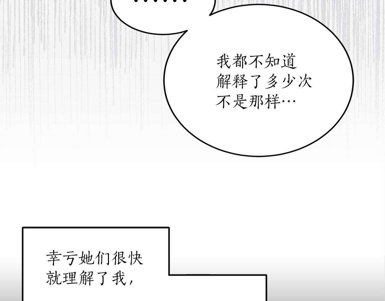 《猫王子的新娘》第18话 舞会 第37页