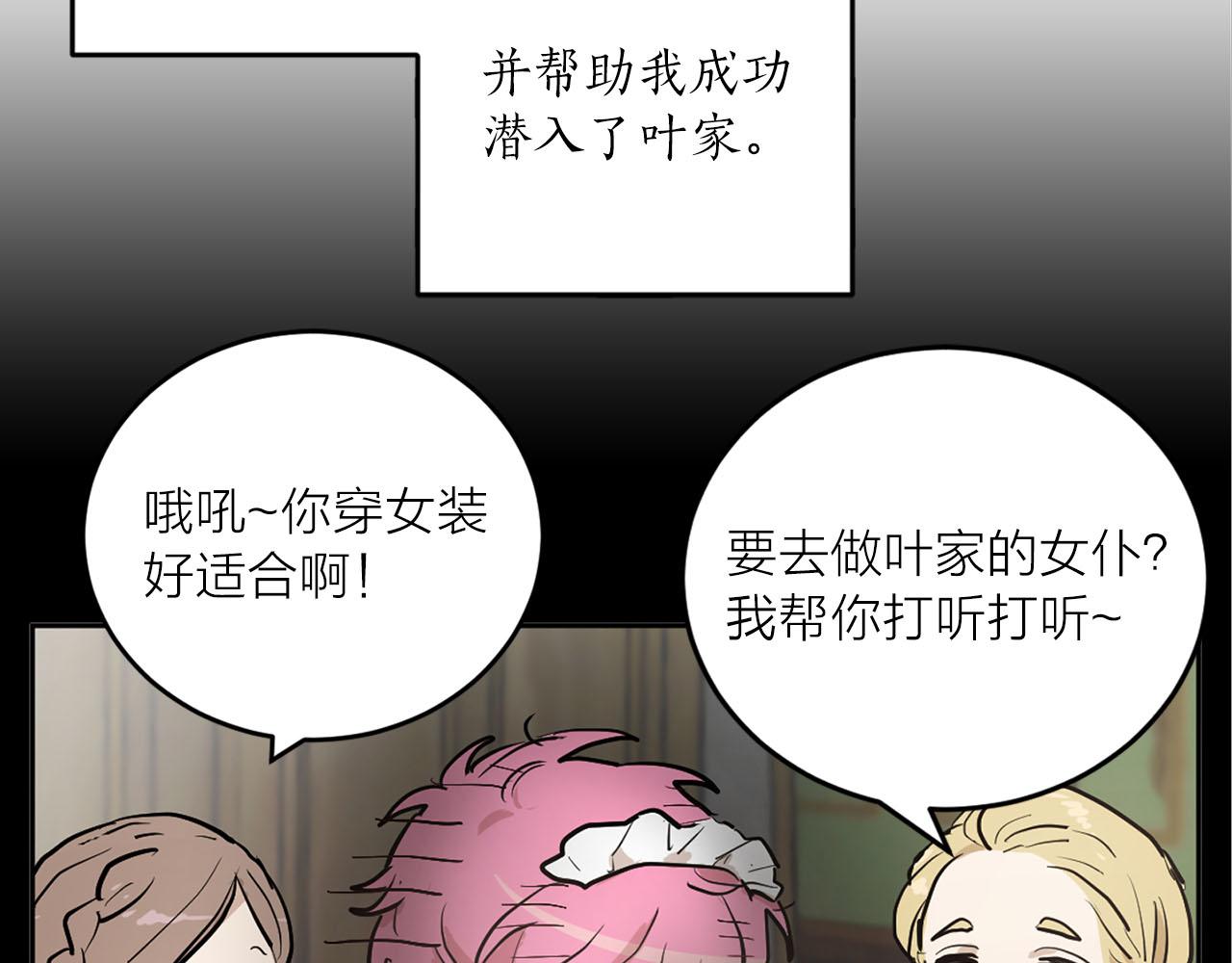 《猫王子的新娘》第18话 舞会 第38页