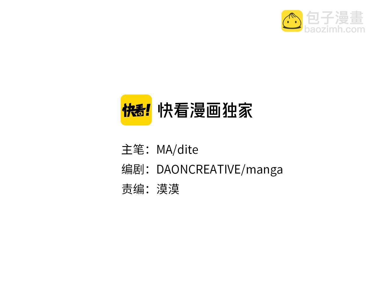 《猫王子的新娘》第18话 舞会 第3页