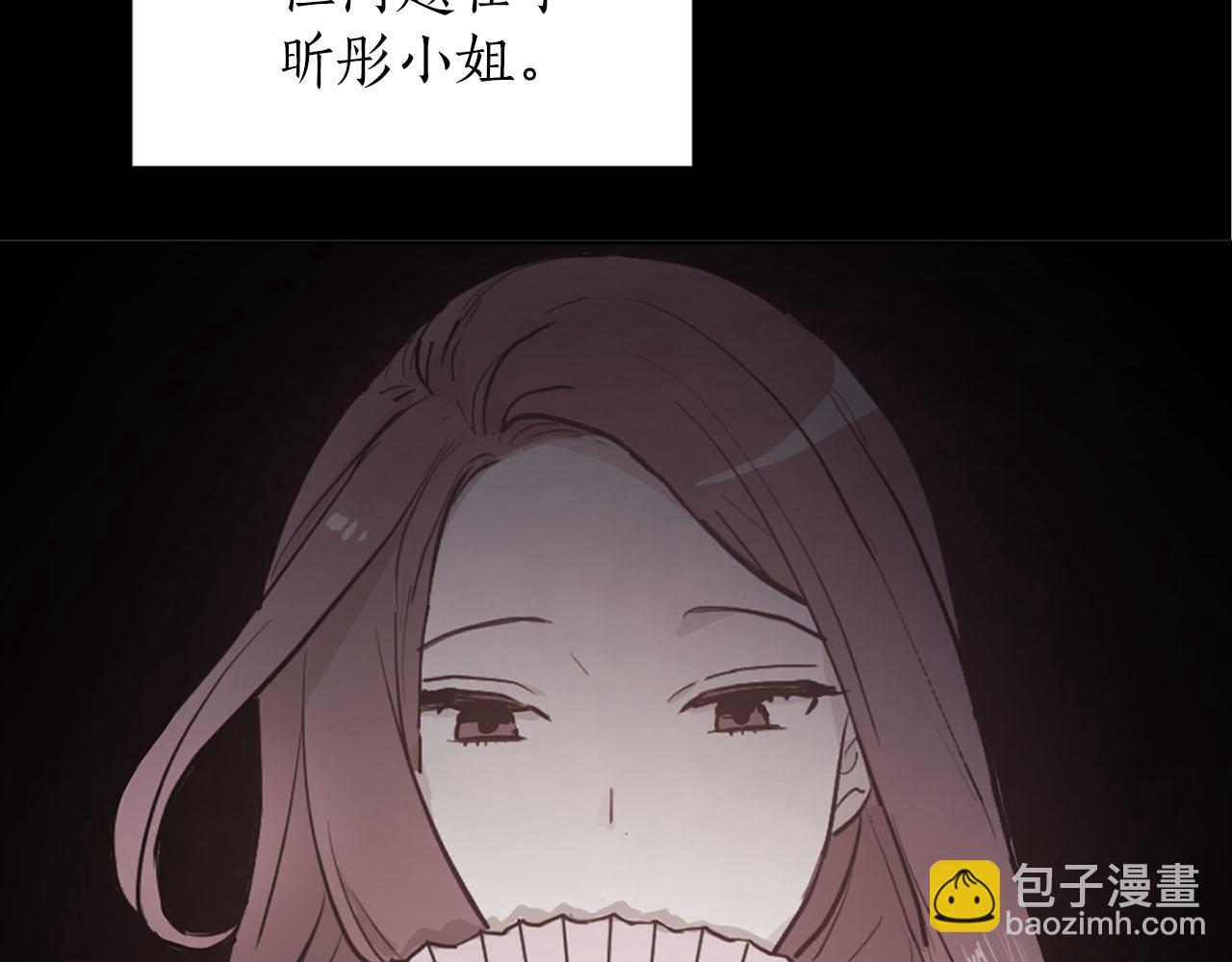 《猫王子的新娘》第18话 舞会 第40页