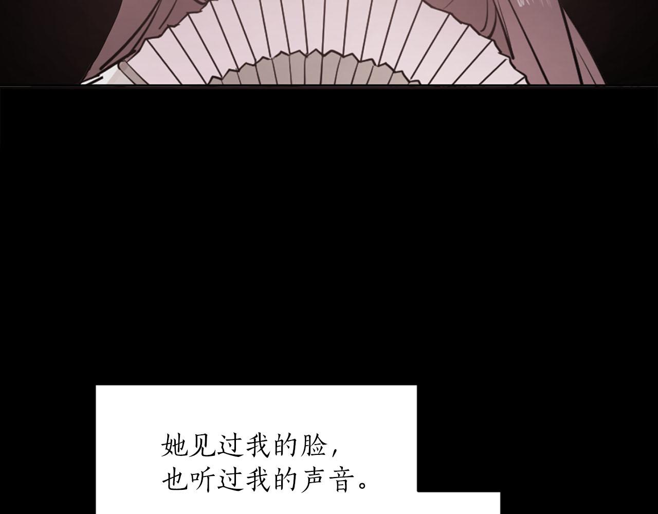 《猫王子的新娘》第18话 舞会 第41页