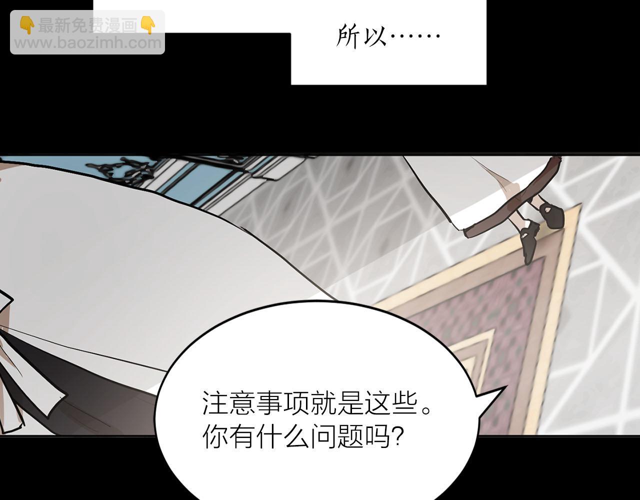 《猫王子的新娘》第18话 舞会 第42页