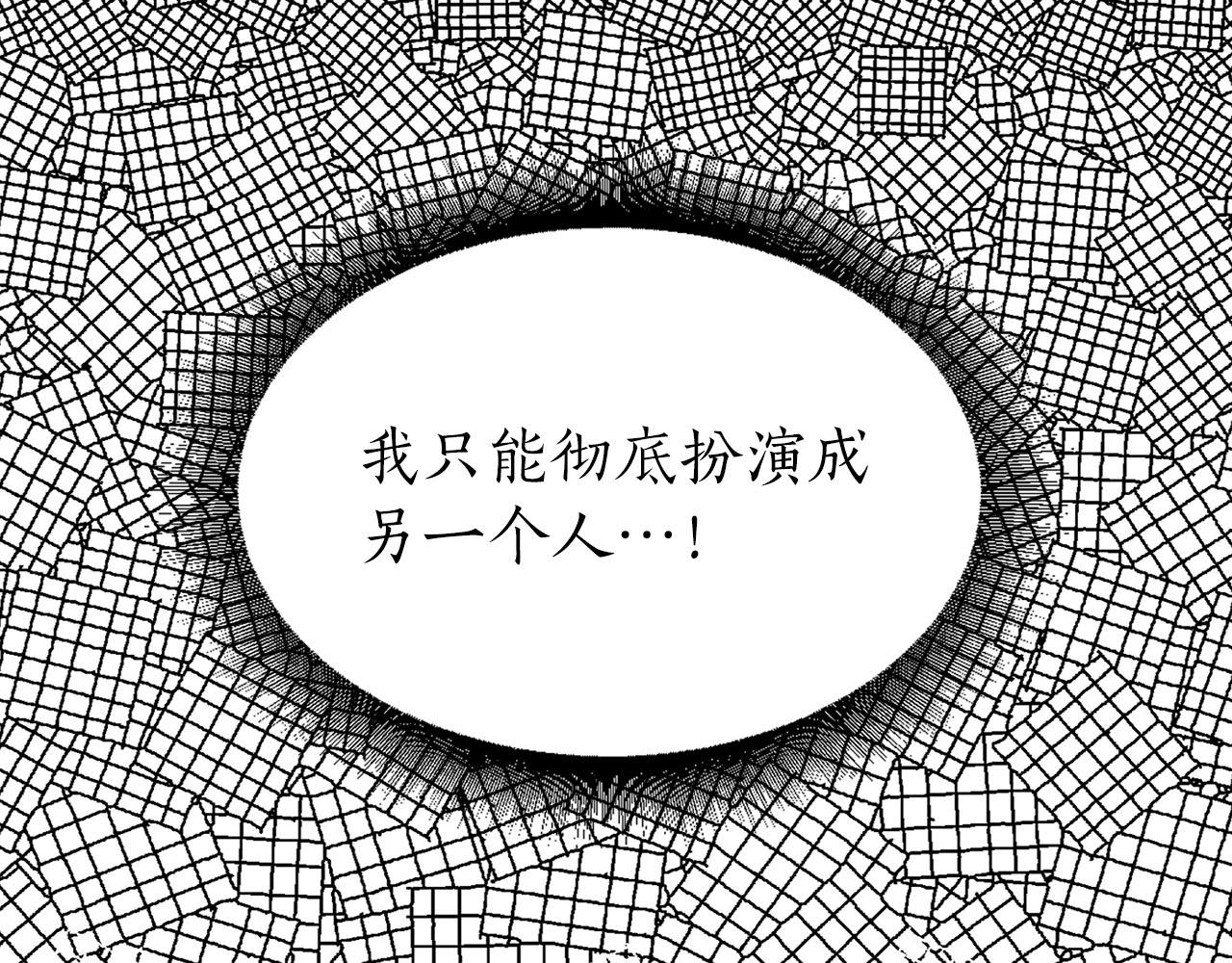 《猫王子的新娘》第18话 舞会 第44页