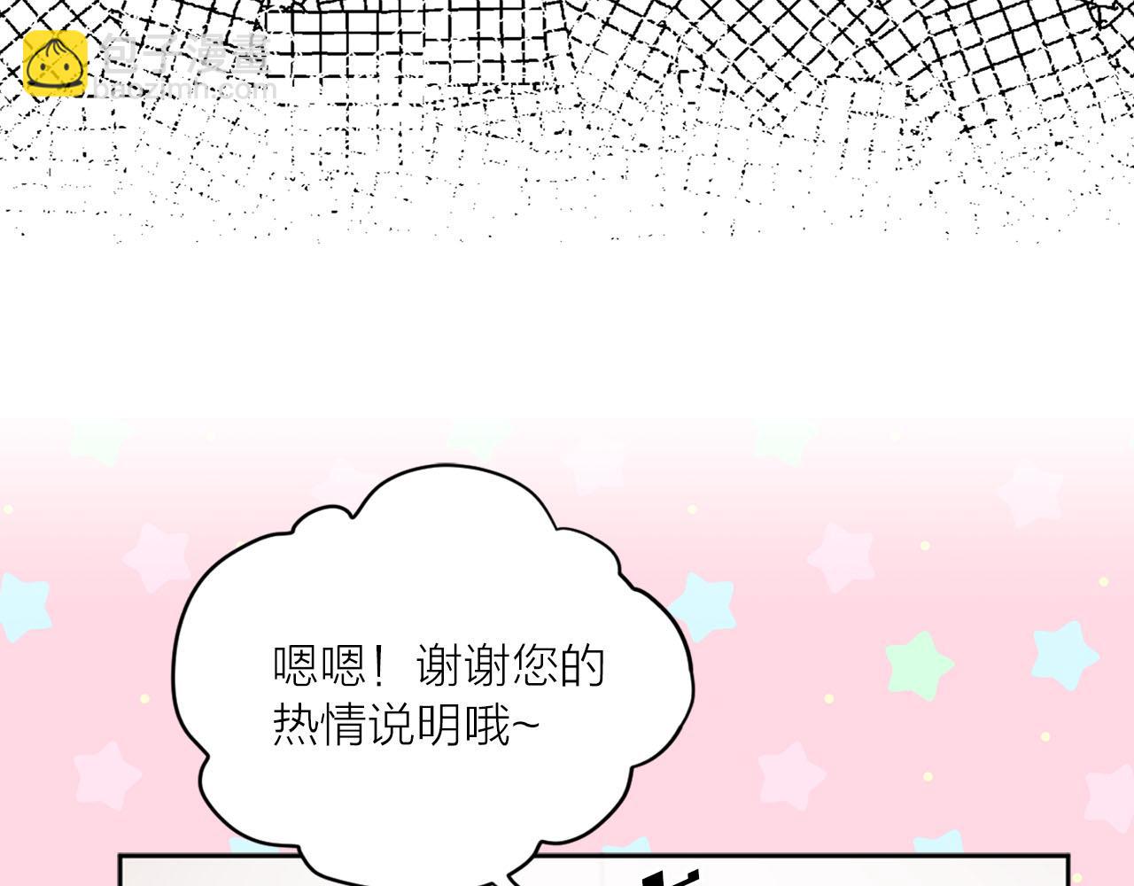 《猫王子的新娘》第18话 舞会 第45页