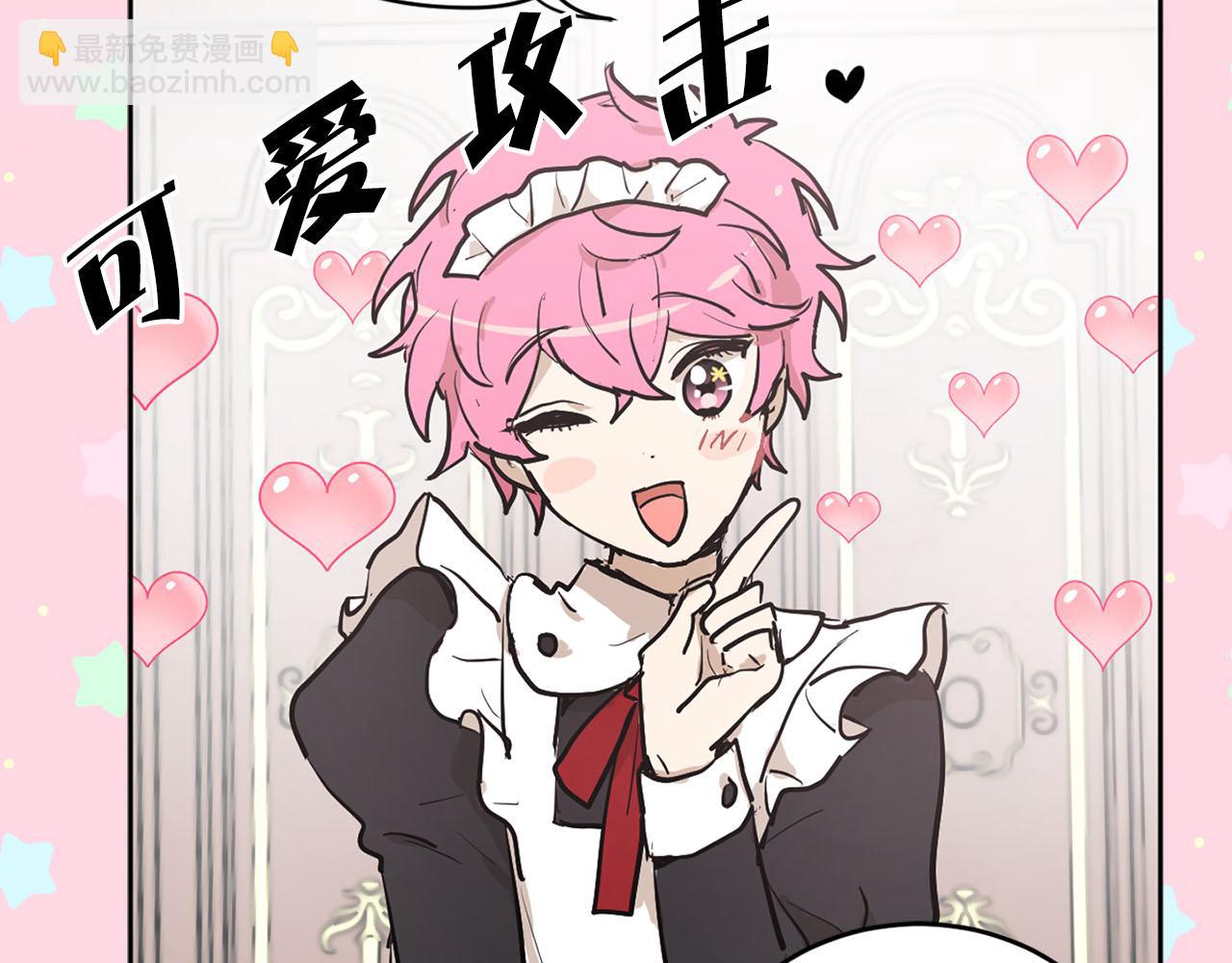 《猫王子的新娘》第18话 舞会 第46页