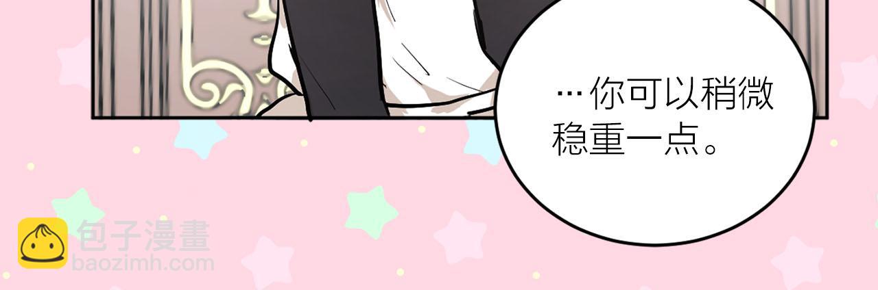 《猫王子的新娘》第18话 舞会 第47页