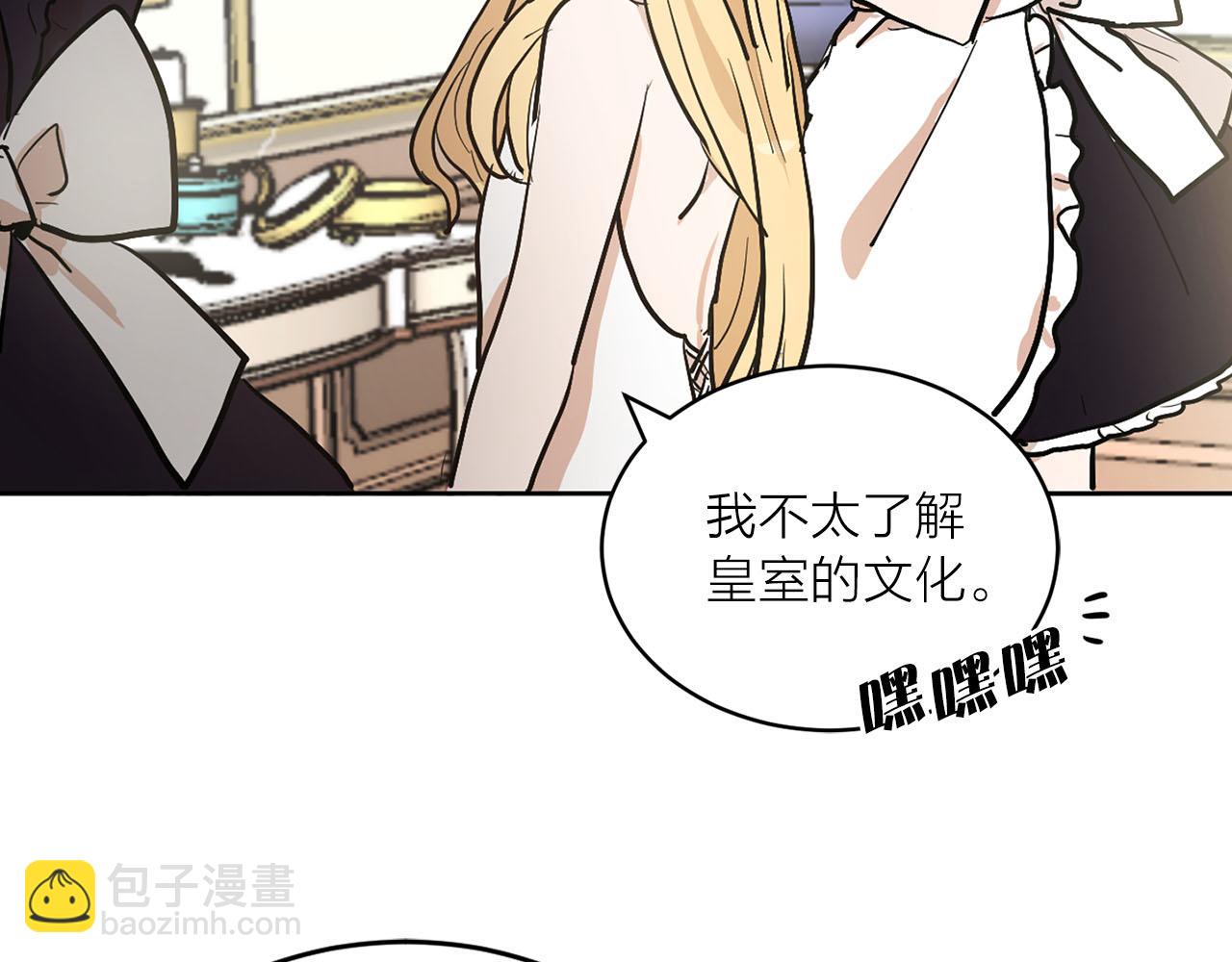 《猫王子的新娘》第18话 舞会 第7页