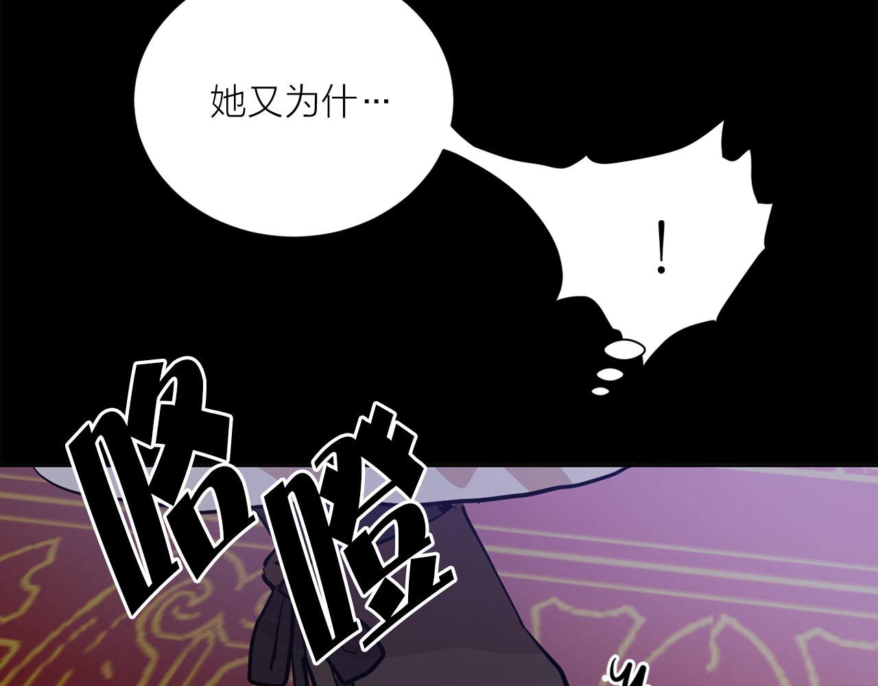 《猫王子的新娘》第26话 若无其事 第10页