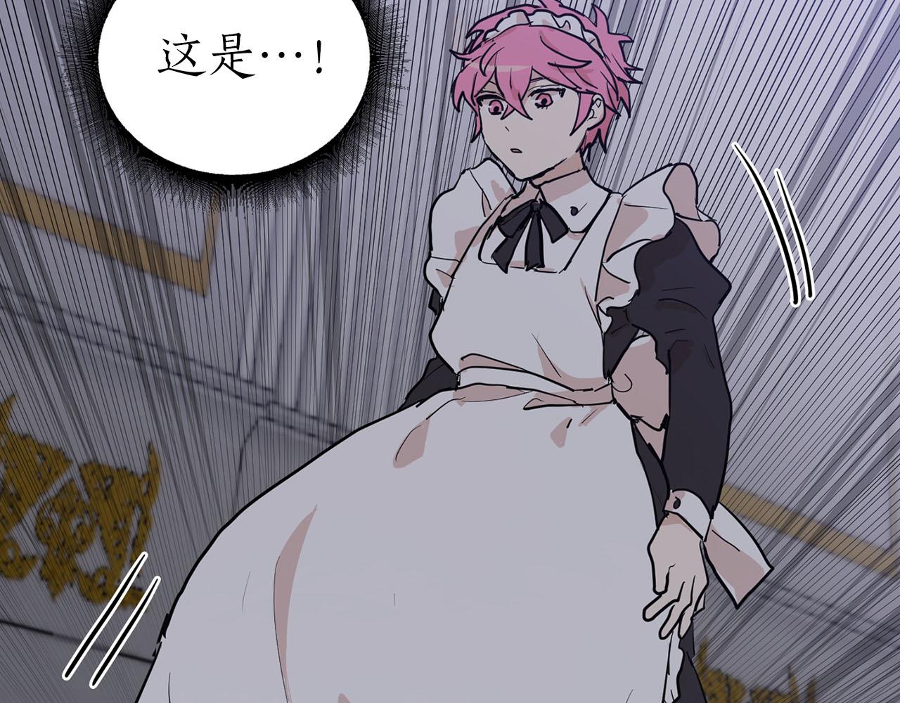 《猫王子的新娘》第26话 若无其事 第12页