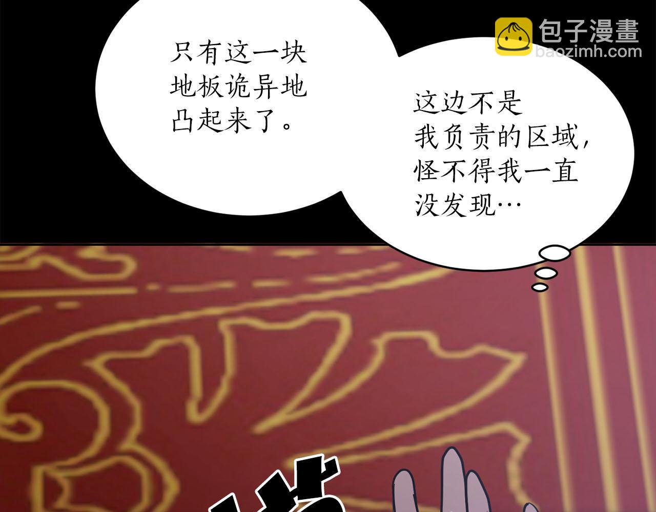 《猫王子的新娘》第26话 若无其事 第14页