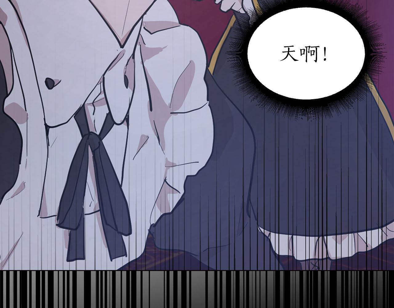 《猫王子的新娘》第26话 若无其事 第21页