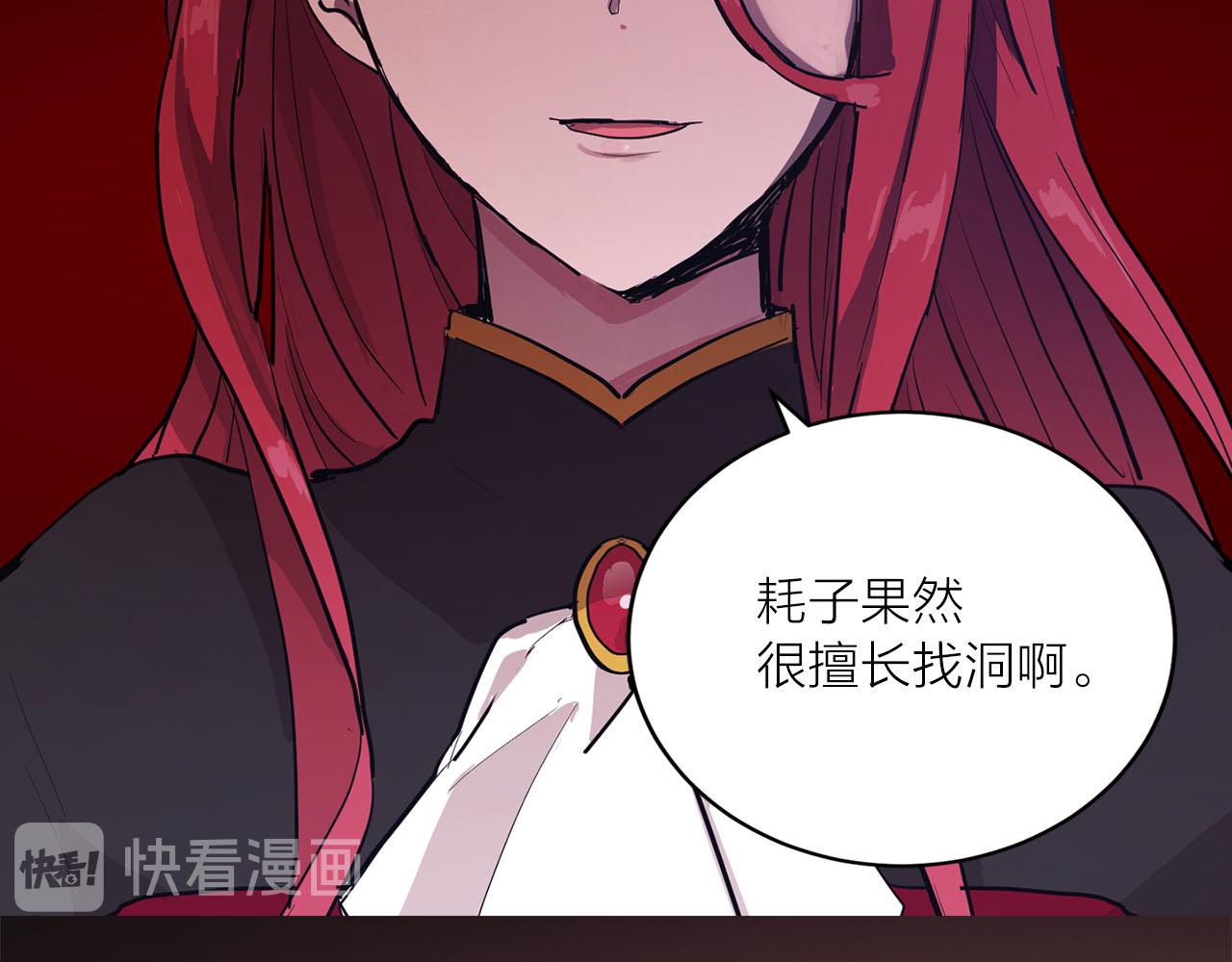 《猫王子的新娘》第26话 若无其事 第25页