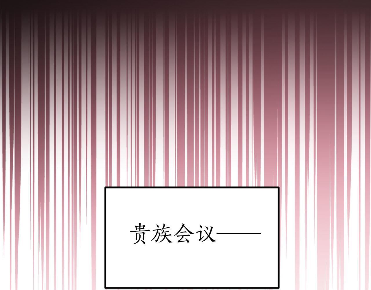 《猫王子的新娘》第26话 若无其事 第26页
