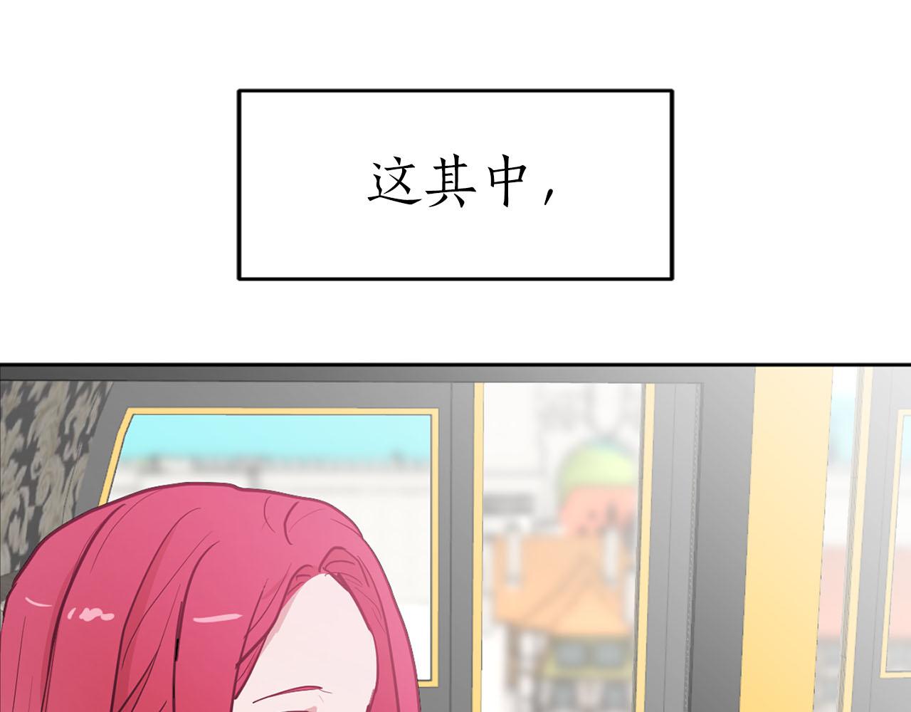 《猫王子的新娘》第26话 若无其事 第30页